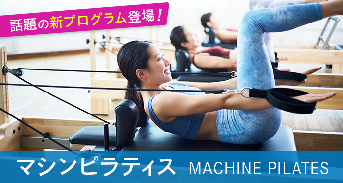machine_pilates.jpg