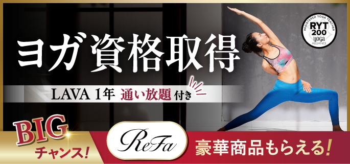 \ReFaのあの商品が/史上初、5月だけの対象に!?