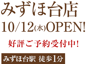 ホットヨガスタジオLAVA みずほ台店 2016年10月12日(水)オープン！