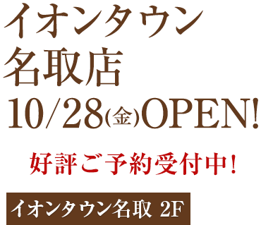 ホットヨガスタジオLAVA イオンタウン名取店 2016年10月28日(金)オープン！