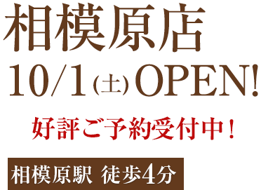 ホットヨガスタジオLAVA 相模原店 2016年10月1日(土)オープン！