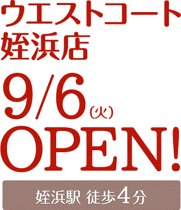 ホットヨガスタジオLAVA ウエストコート姪浜店 2016年7月2日(土)オープン！