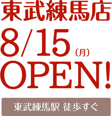 ホットヨガスタジオLAVA 東武練馬店 2016年7月2日(土)オープン！