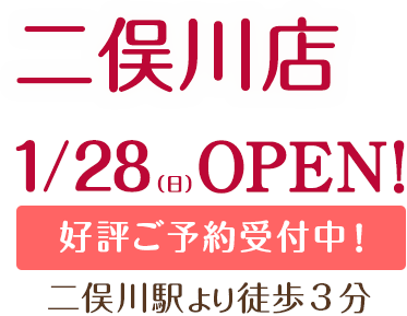 ホットヨガスタジオLAVA 二俣川店 2018年1月28日(日)オープン！好評ご予約受付中