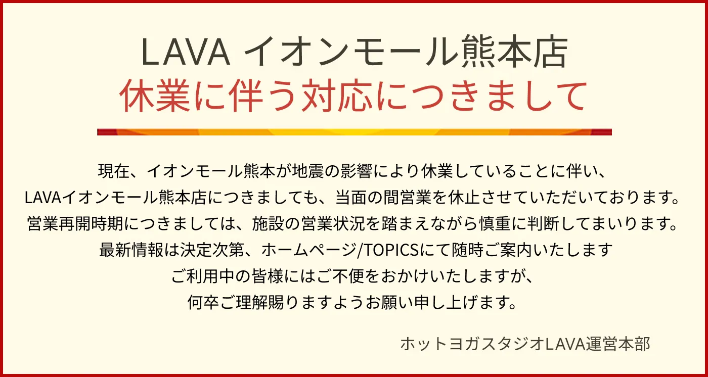 2608_aeonkumamoto_info.webp