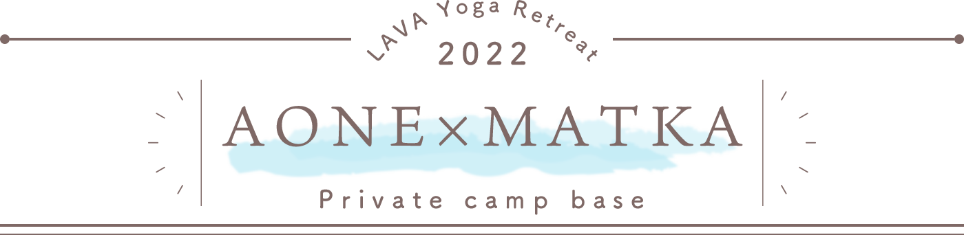 LAVA Yoga Retreaat 2022 AONE×MATKA amamu Retreat