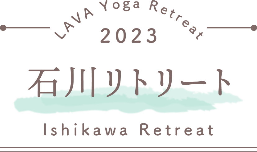 LAVA Yoga Retreaat 2023 石川 ishikawa Retreat