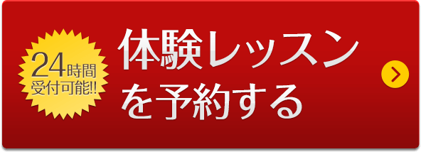 ホットヨガスタジオLAVA 樟葉店の体験レッスンを予約する